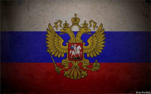 Российский флаг + музыка - 1