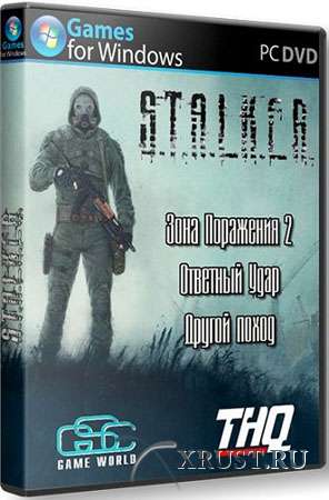 S.T.A.L.K.E.R.: Зона Поражения 2 - Ответный Удар - Другой поход