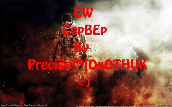 CW сервер by Přėćišė™|ОхоTНИЌ v34