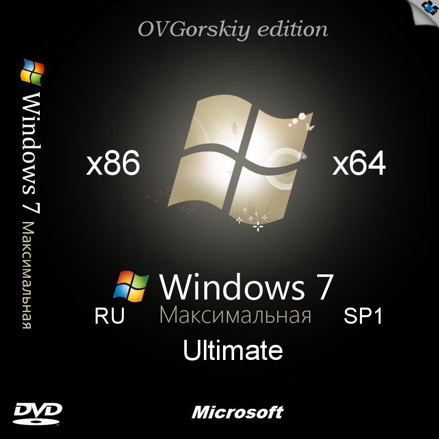 Windows 7 Ultimate Maximum original SP1 x86 (2013)