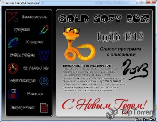 Сборник программ - Золотой Софт - 2013 13.1.3 (2013) PC - 3