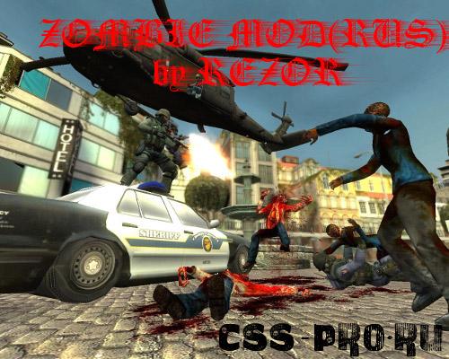Зомби мод Zombie mod 2.0.1e RUS Плагин