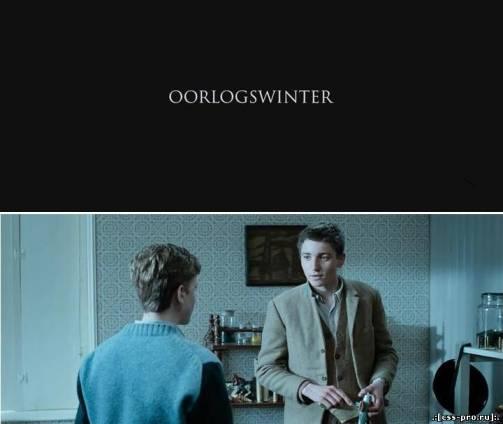 има в военное время. Oorlogswinter [HDRip-AVI] - 1