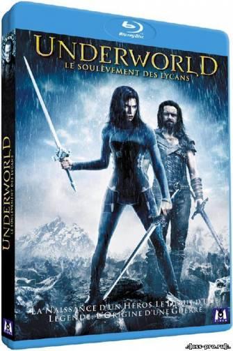 Другой Мир: Трилогия/ Underworld: Trilogy - 3