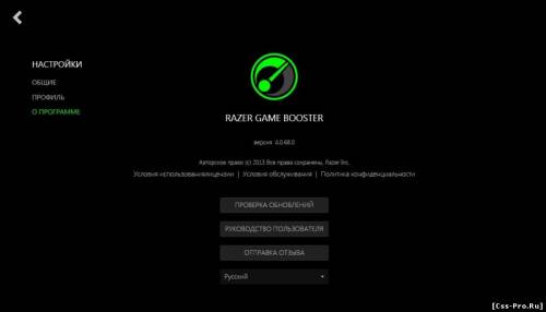 Razer Game Booster - 1