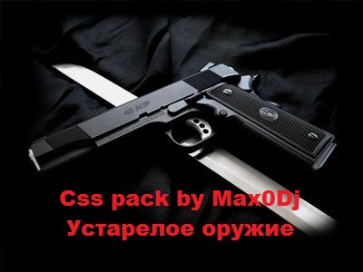 Css пак by Max0Dj - Устарелое оружие