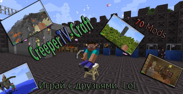 Minecraft 1.6.4 - 70 модов