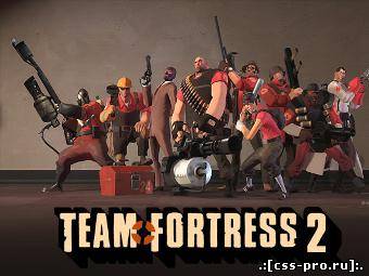 Team Fortress 2 теперь в стиме можно скачать бесплатно!