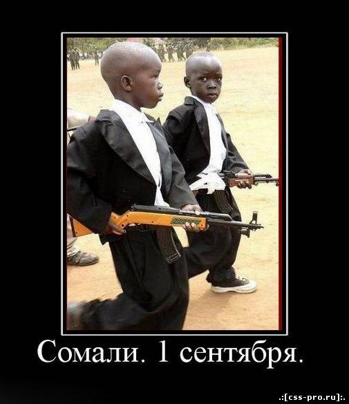 С 1ым сентября !